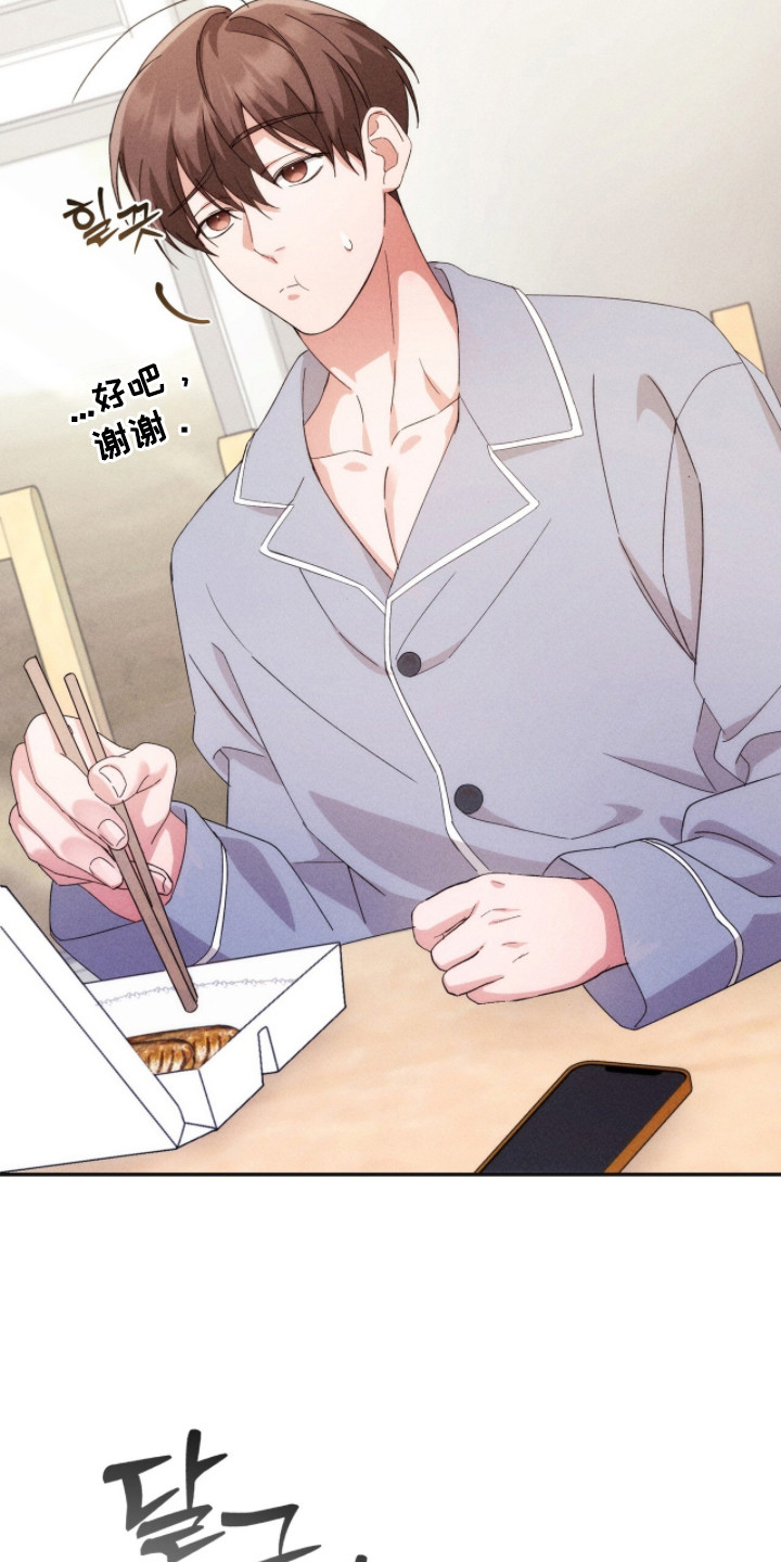 危情三人戏漫画,第19章：考虑3图