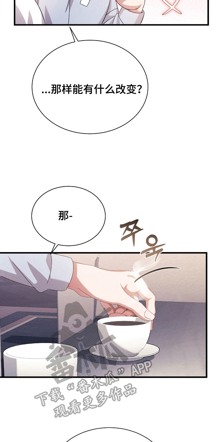 危情三人戏漫画,第29章：怕孤单3图