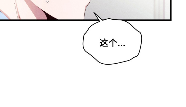 危情三日完整版免费在线观看漫画,第14章：洞察人心1图