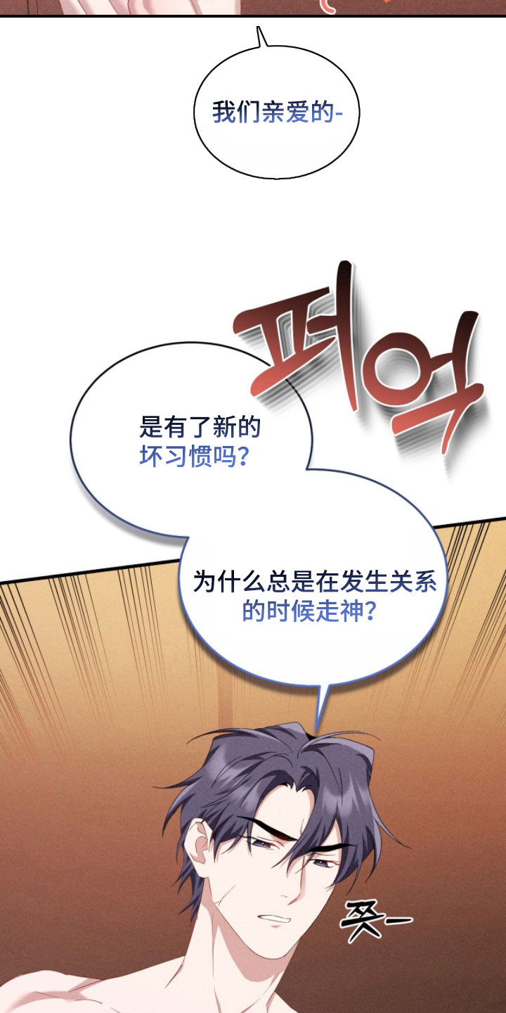 危情三日哪个平台可以看漫画,第41章：迎合4图