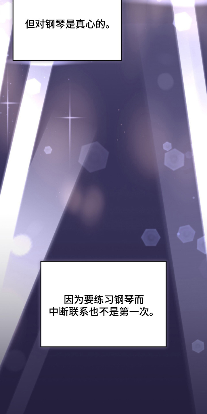 危情1993免费观看完整版高清漫画,第3章： 接受提议2图