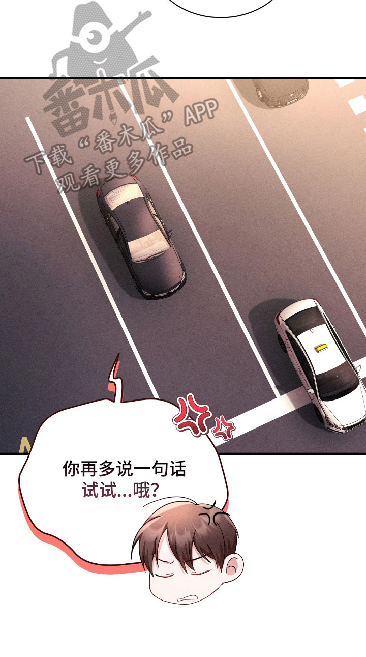 危情三人戏漫画,第39章：好奇3图