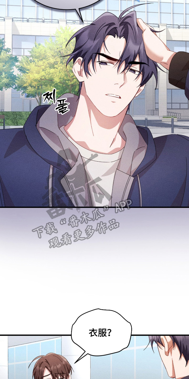 危情三人戏漫画,第33章：精心打扮5图