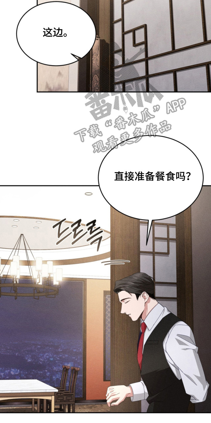 奇漫屋漫画下拉式奇漫屋漫画漫画,第4章：主动联系2图