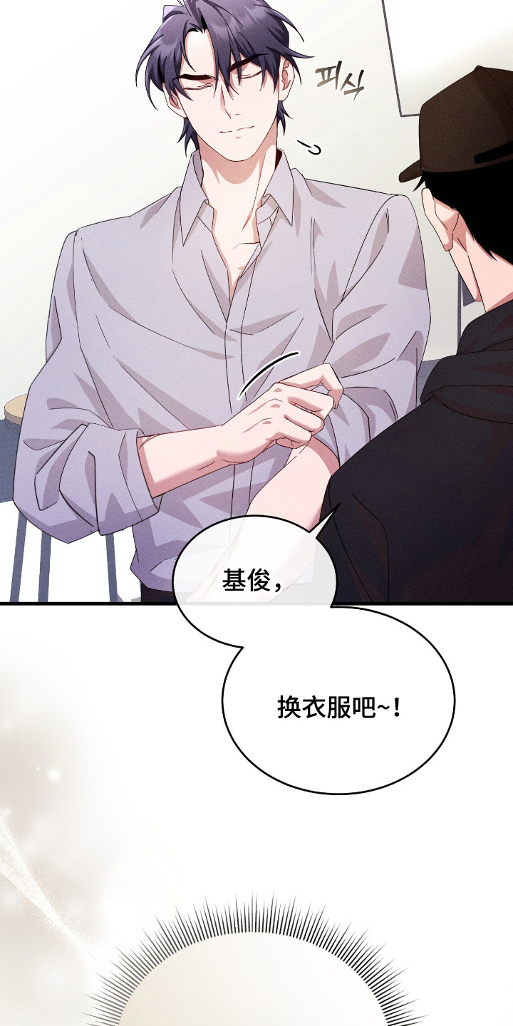 危情三人戏漫画,第37章：动手动脚4图