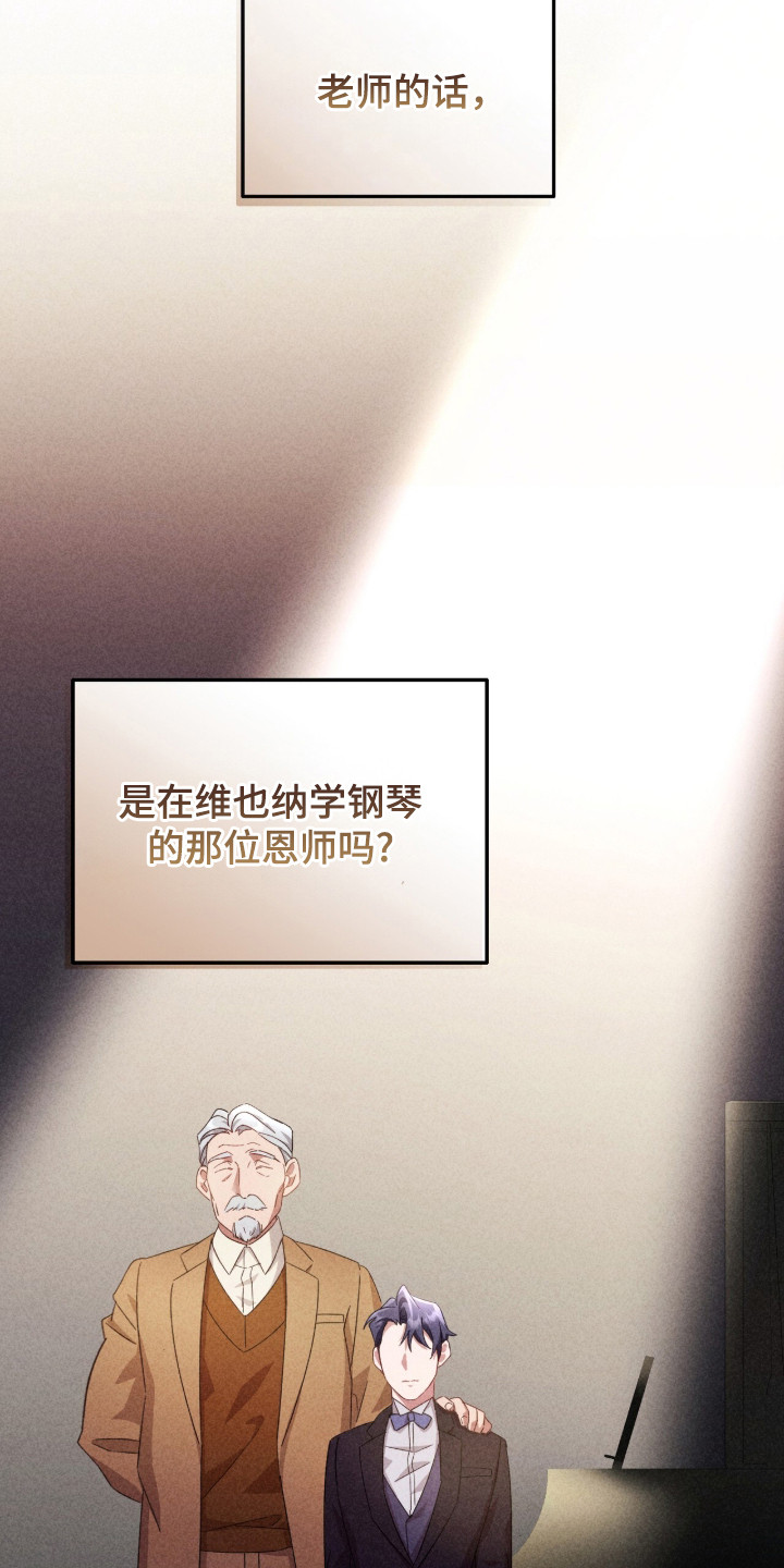 危情杜鹃漫画,第32章：牵着鼻子走1图