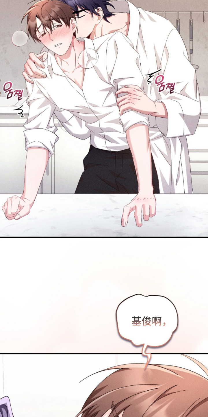 危情三人戏漫画,第40章：更美味4图