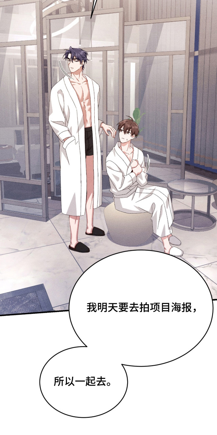 危情杜鹃漫画,第32章：牵着鼻子走2图