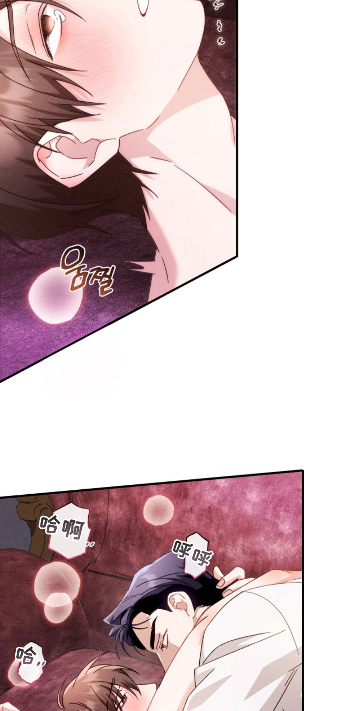 危情1993免费观看完整版高清漫画,第28章：挡不住诱惑1图