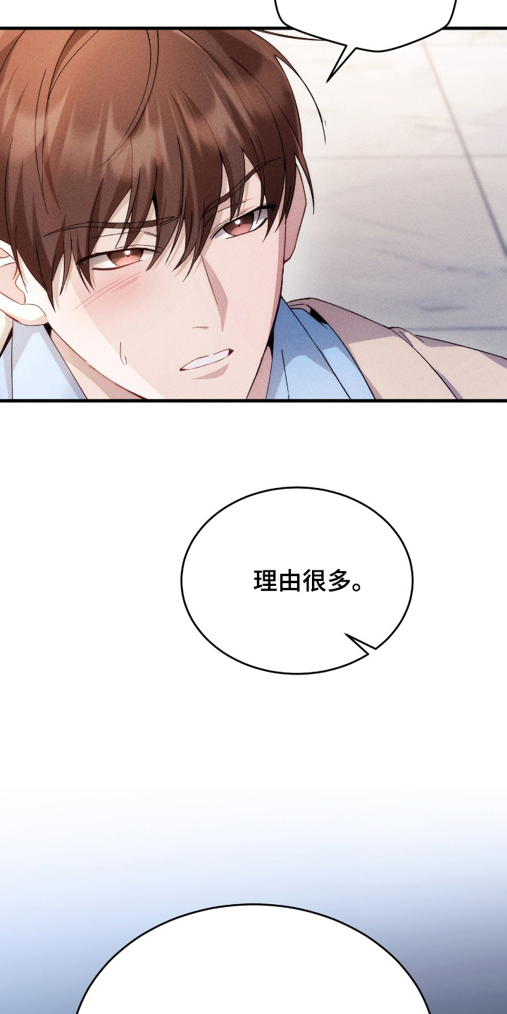 危情三人戏漫画,第15章：理想型1图