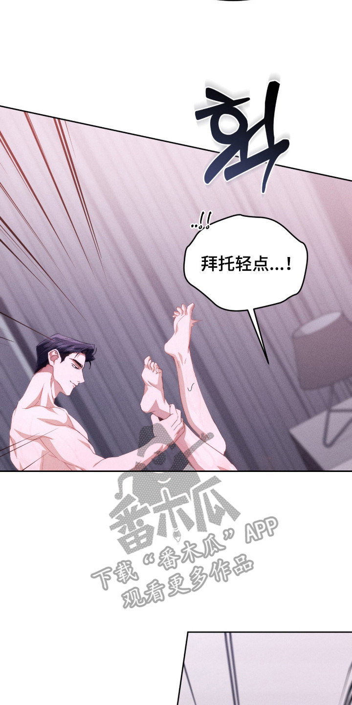 危情三人戏漫画,第10章：非常累2图