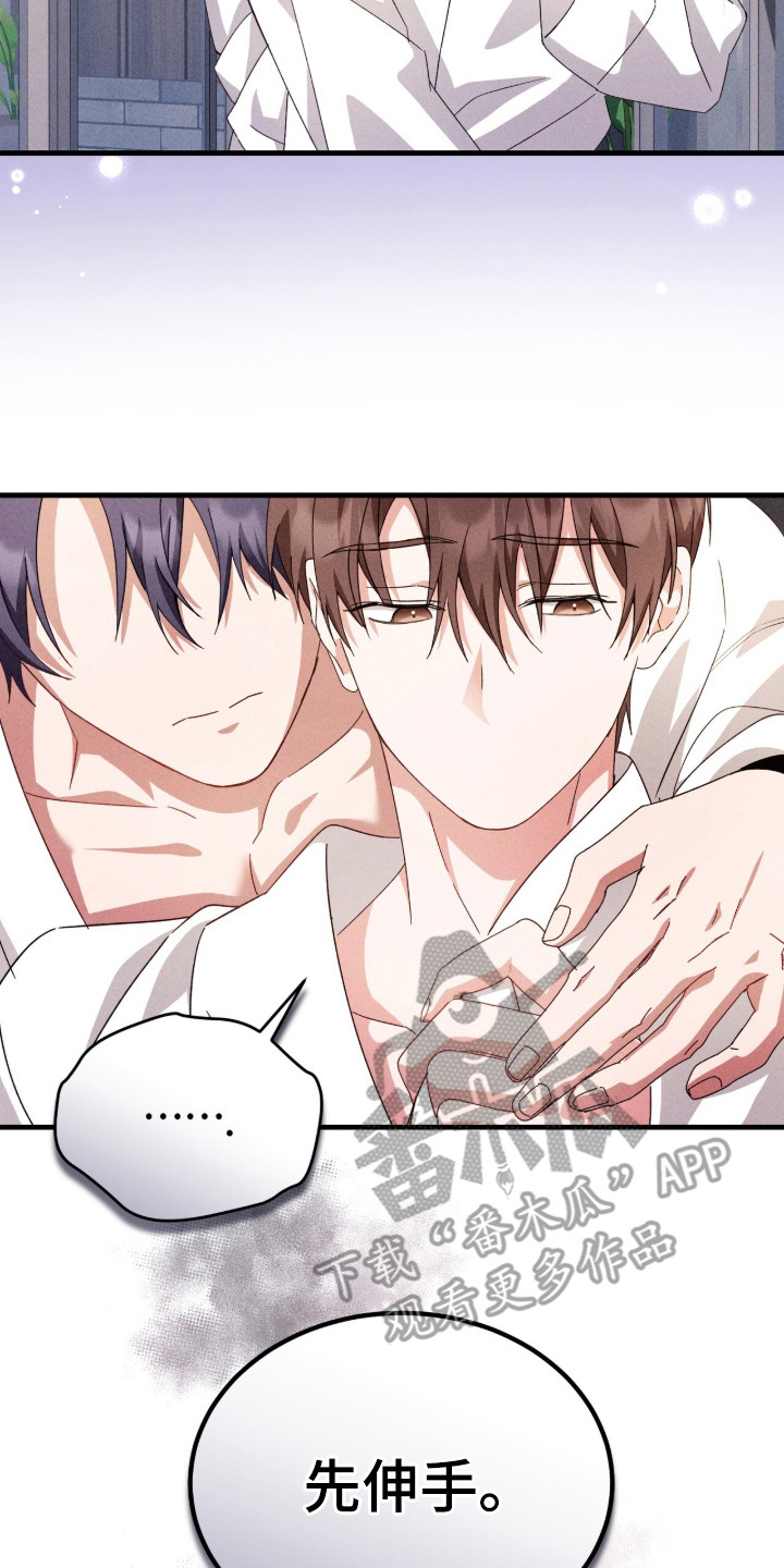 危情三人戏漫画,第32章：牵着鼻子走5图