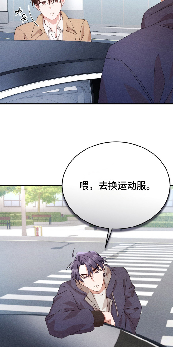 危情三人戏漫画,第33章：精心打扮1图