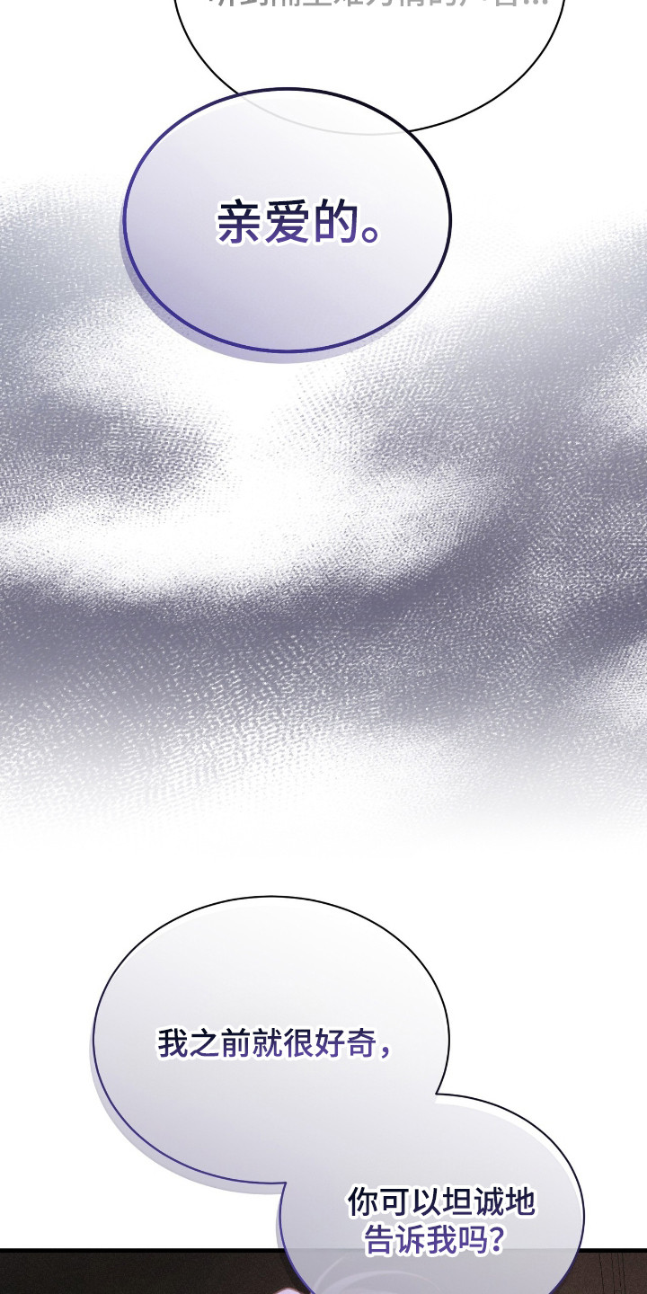 危情三人戏漫画,第39章：好奇3图