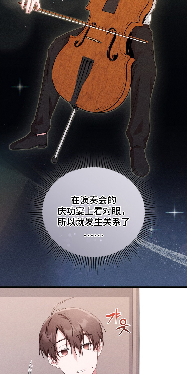 危情1993免费观看完整版高清漫画,第34章：感同身受3图