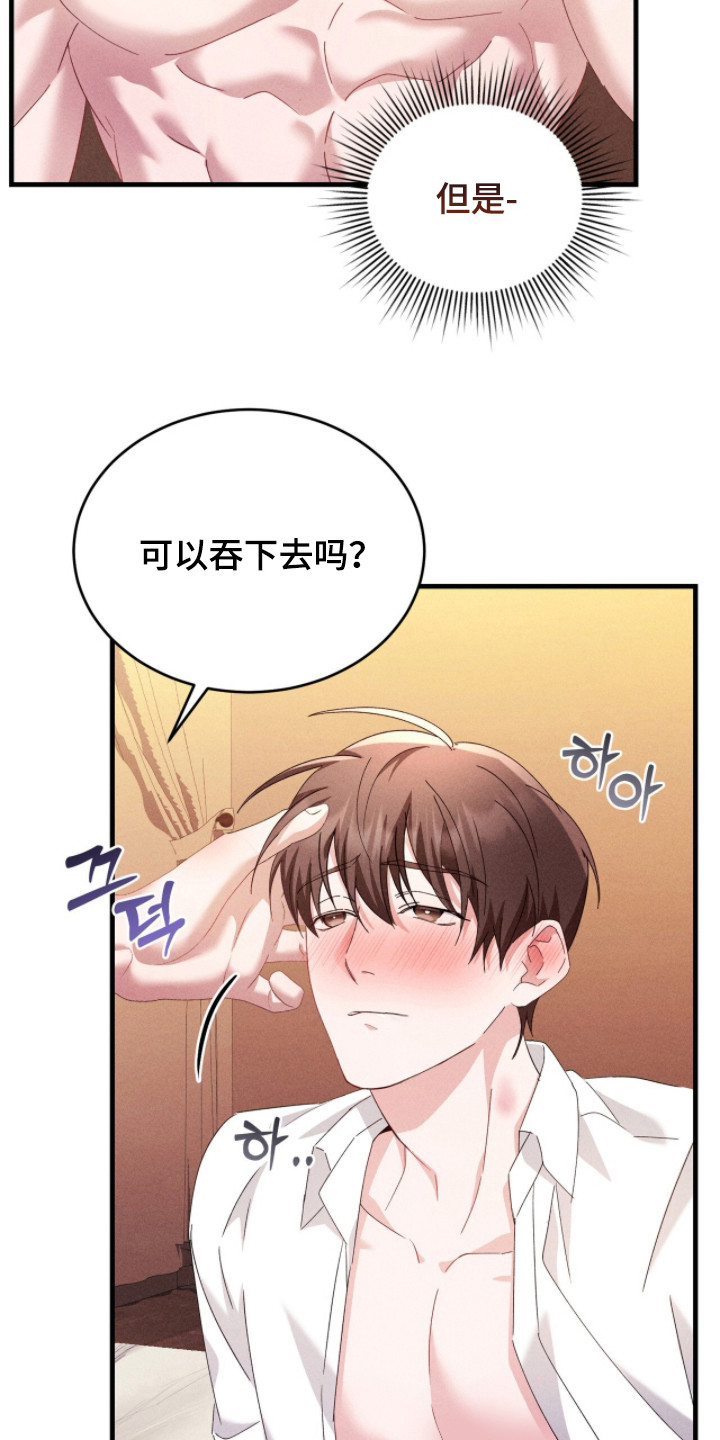 危情三日哪个平台可以看漫画,第41章：迎合5图