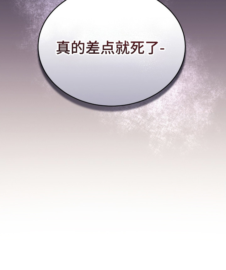 危情1993免费观看完整版高清漫画,第34章：感同身受1图