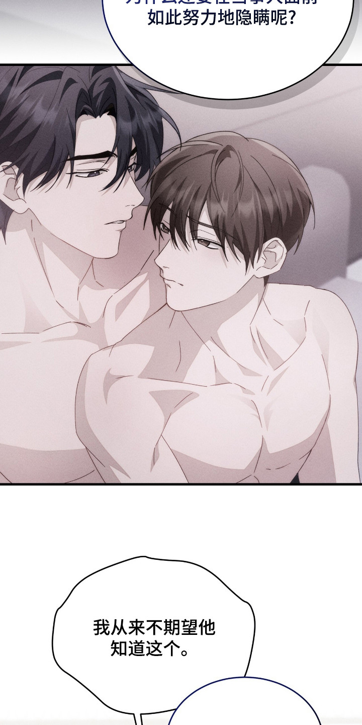 危情三日完整版免费在线观看漫画,第14章：洞察人心3图