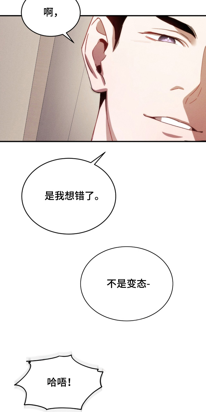 奇漫屋漫画下拉式奇漫屋漫画漫画,第16章：身体发热1图