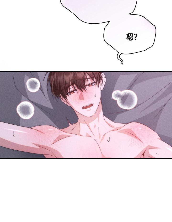 危情三人戏漫画,第10章：非常累3图