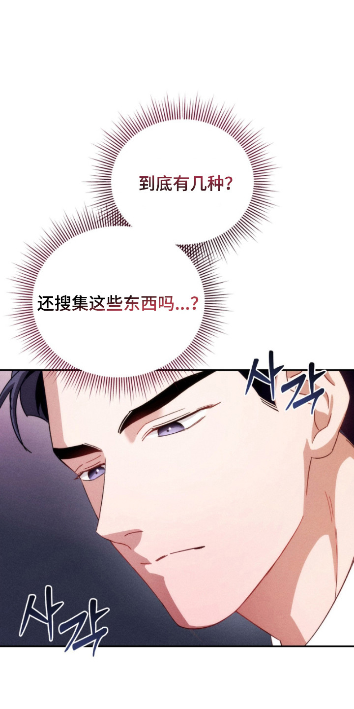 危情杜鹃漫画,第21章：道具4图