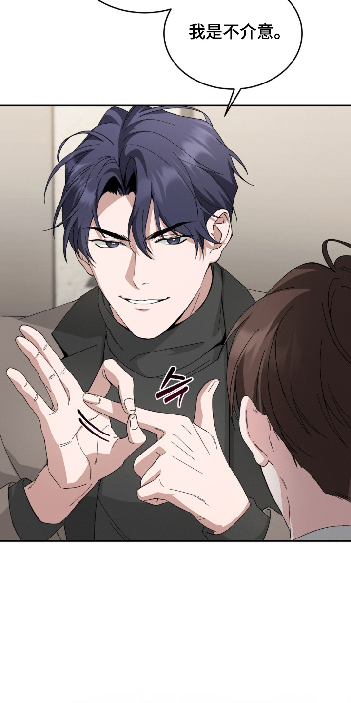 危情三人戏漫画,第2章：仔细考虑2图