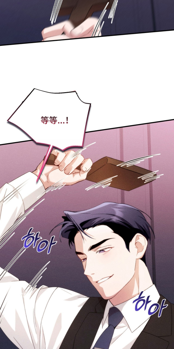 危情三人戏漫画,第26章：命令2图