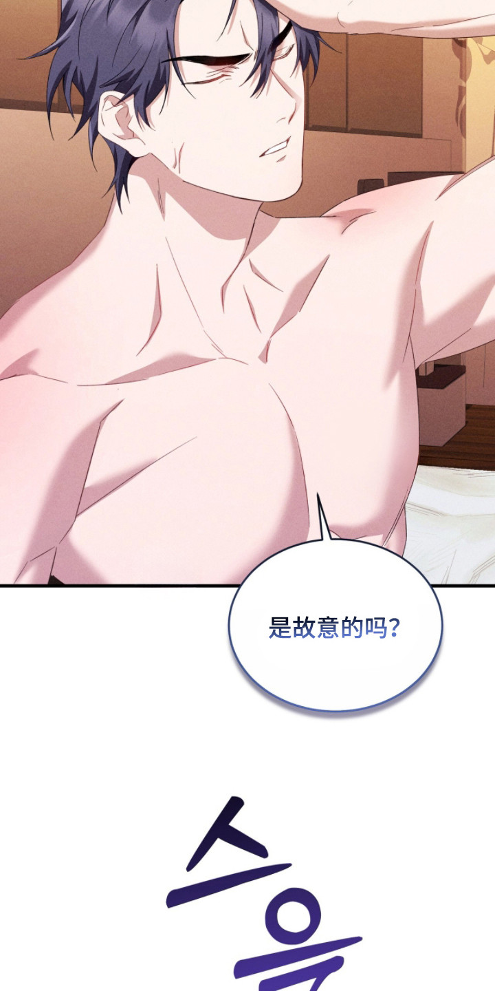 危情三日哪个平台可以看漫画,第41章：迎合1图