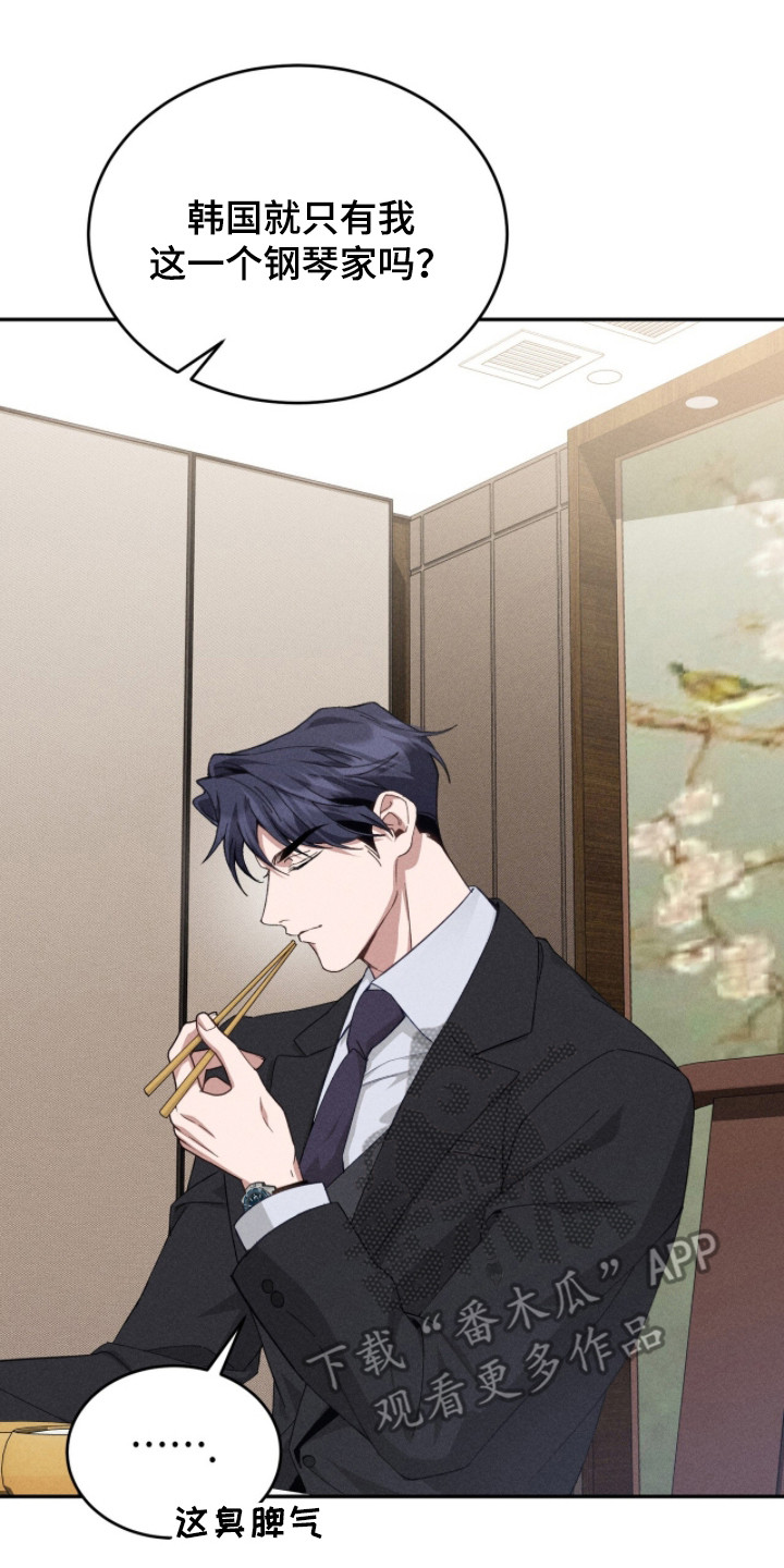 危情三人戏漫画,第5章：双胞胎2图