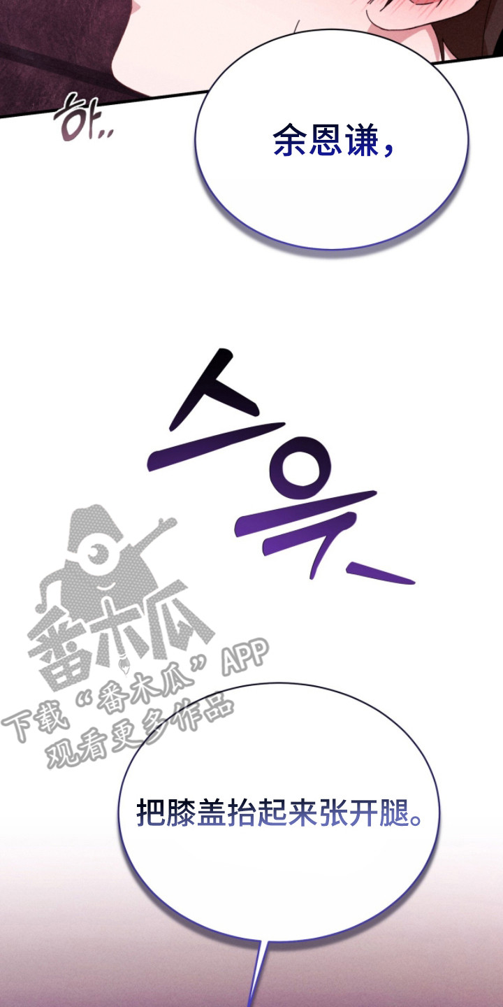 危情三人戏漫画,第27章：很温柔5图