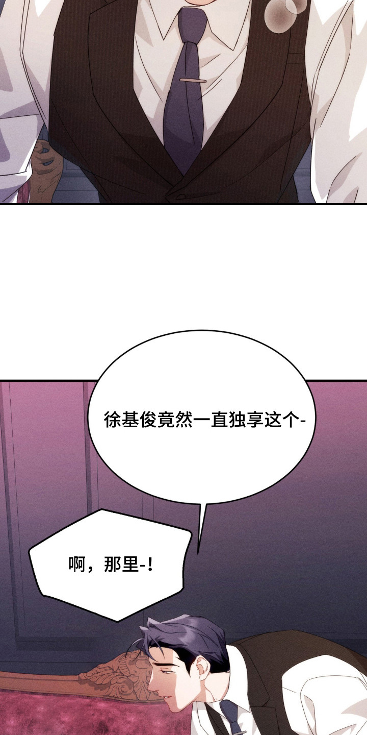 危情1993免费观看完整版高清漫画,第25章：犯规的表情4图