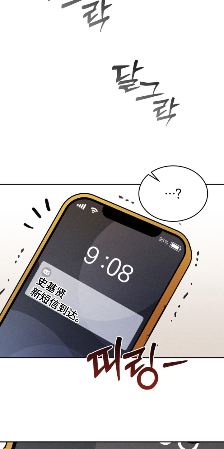 危情三人戏漫画,第19章：考虑4图