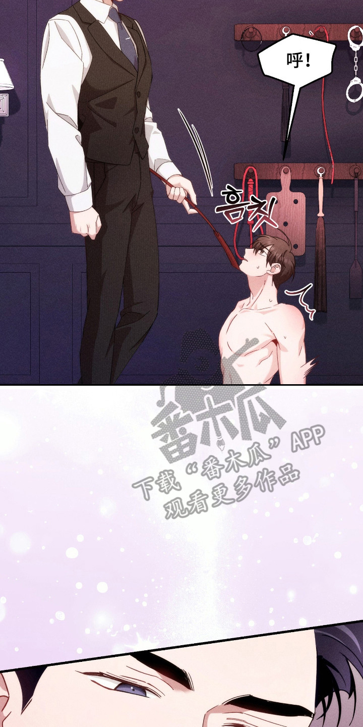 危情三人戏漫画,第23章：难为情5图