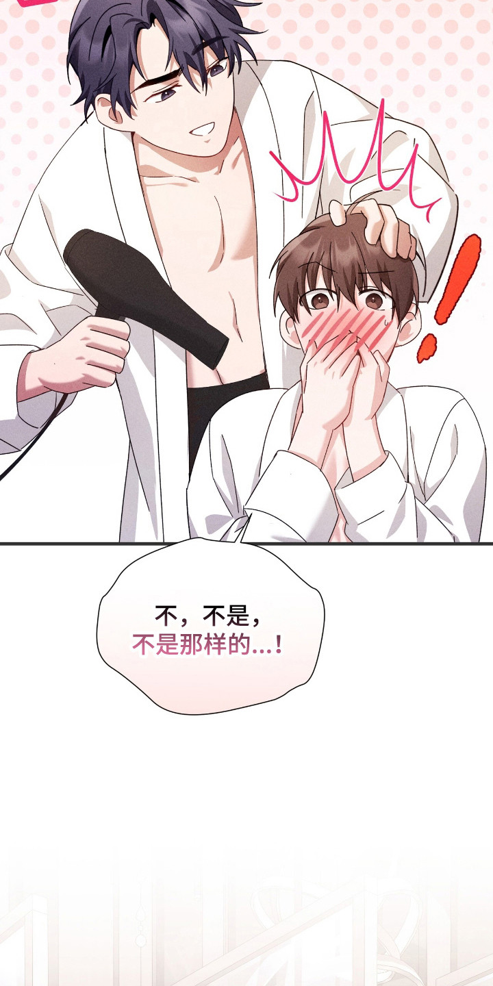 危情1993免费观看完整版高清漫画,第31章：吹头发4图