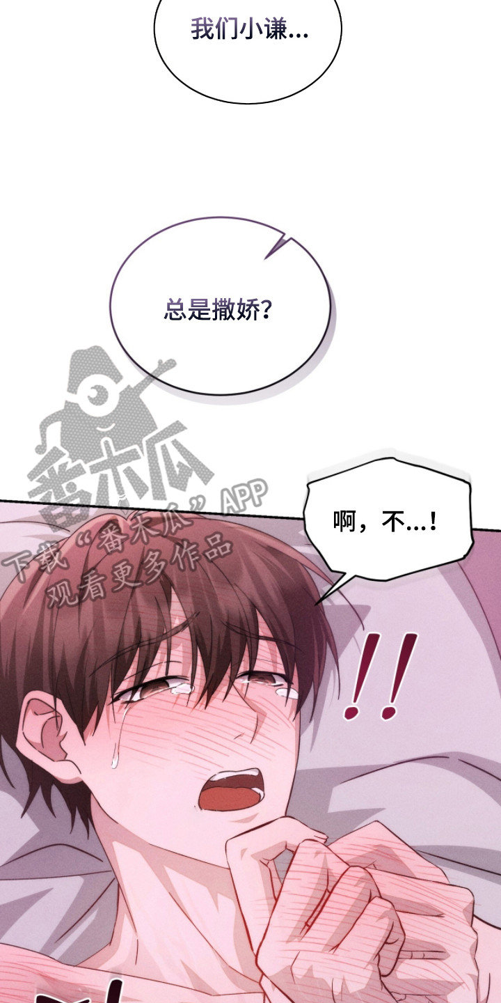 危情三人戏漫画,第11章：坚持不住3图