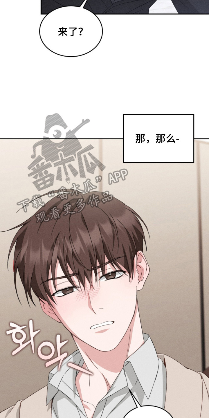 危情三人戏漫画,第5章：双胞胎5图
