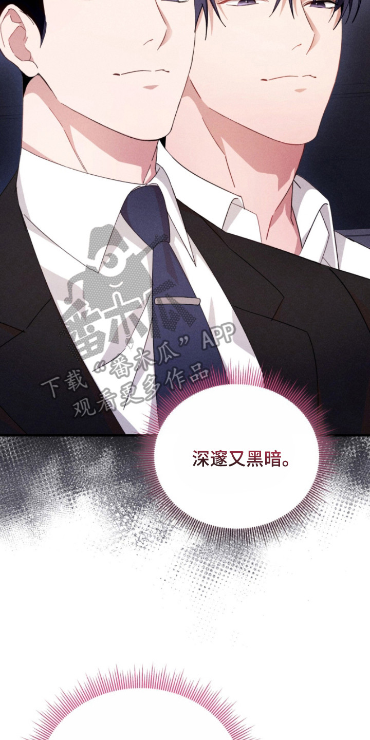 危情三人戏漫画,第27章：很温柔3图