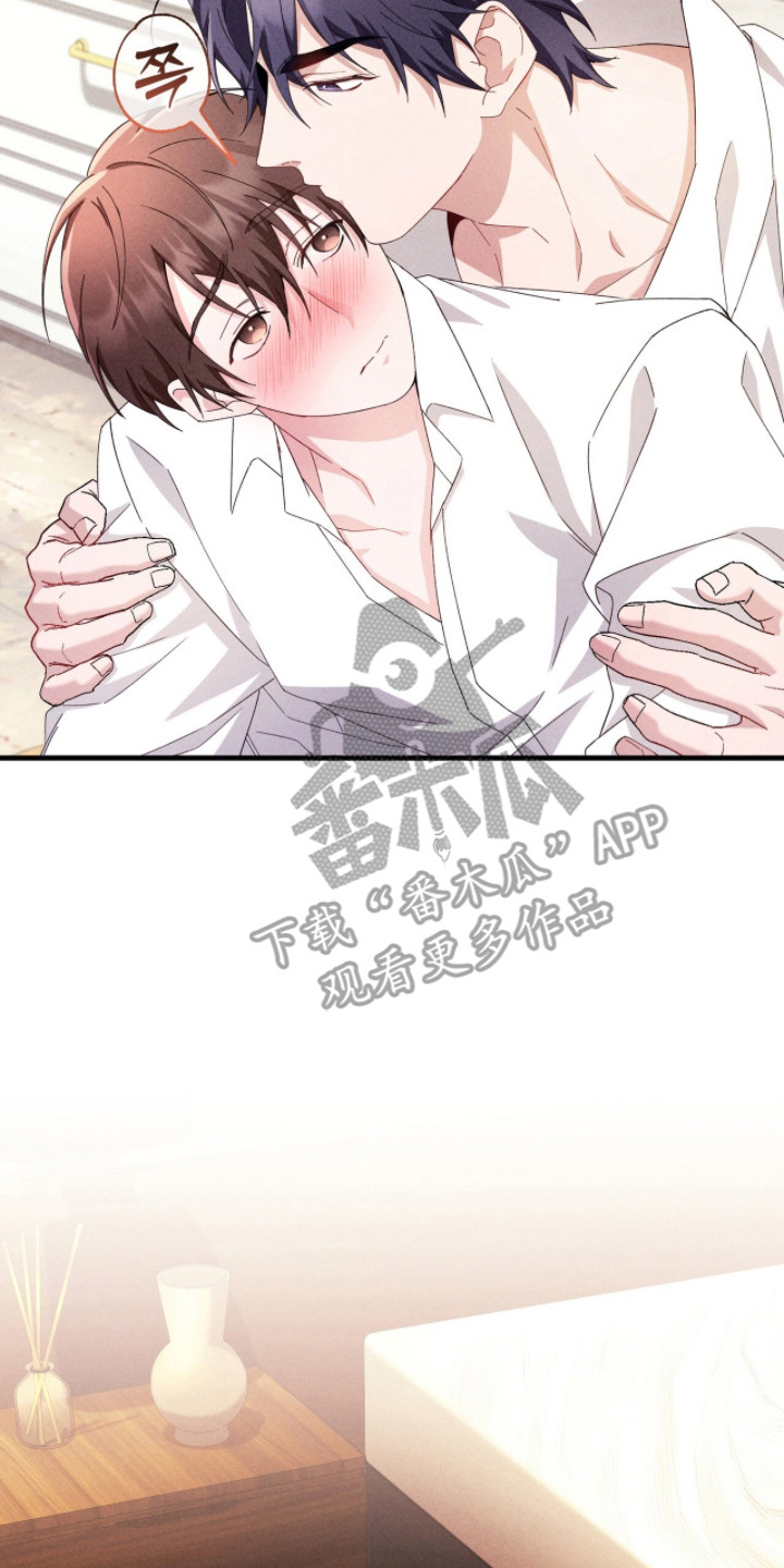 危情三人戏漫画,第40章：更美味2图