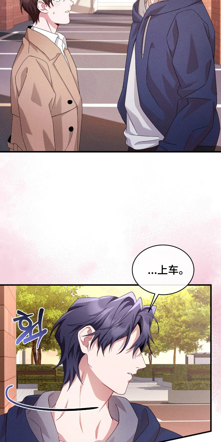 危情1993免费观看完整版高清漫画,第38章：担心1图