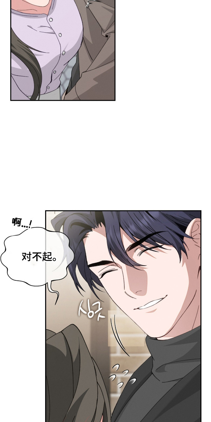 危情三人戏漫画,第2章：仔细考虑5图