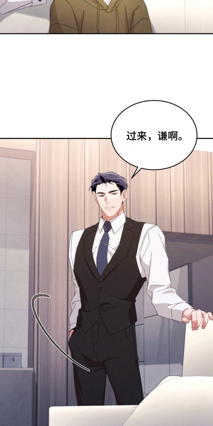 危情三人戏漫画,第20章：合约3图