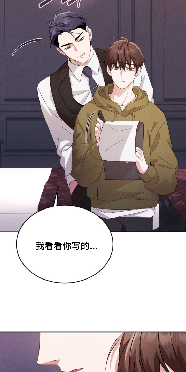 危情杜鹃漫画,第21章：道具1图