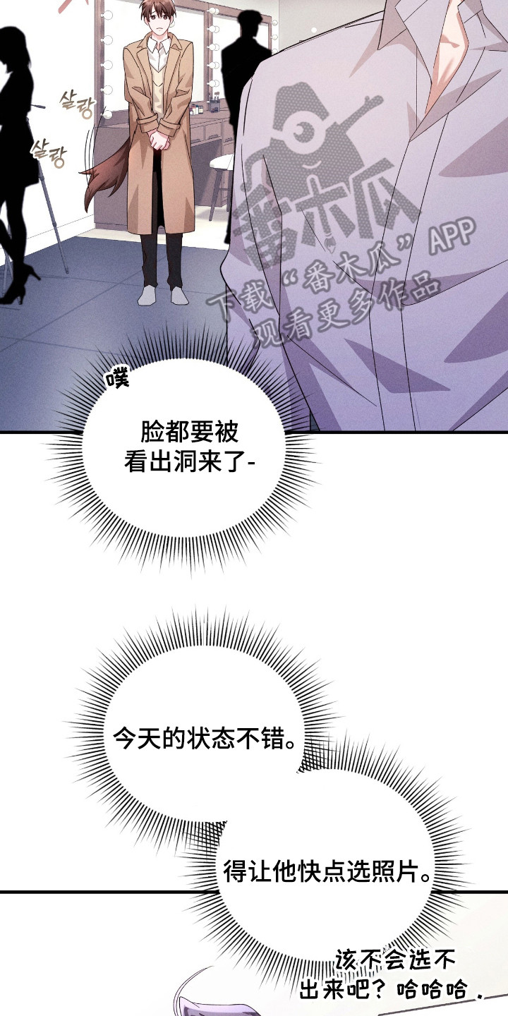 危情三人戏漫画,第37章：动手动脚3图
