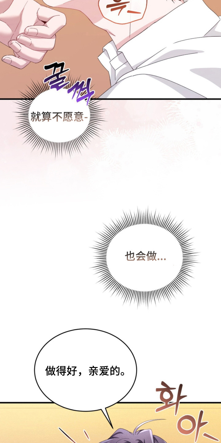 危情三日哪个平台可以看漫画,第41章：迎合3图