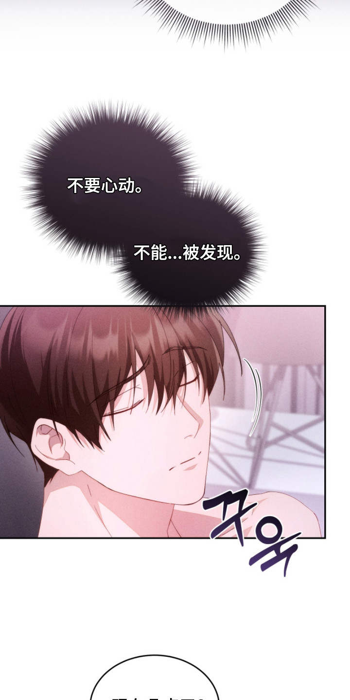 危情三人戏漫画,第12章：隐藏内心4图