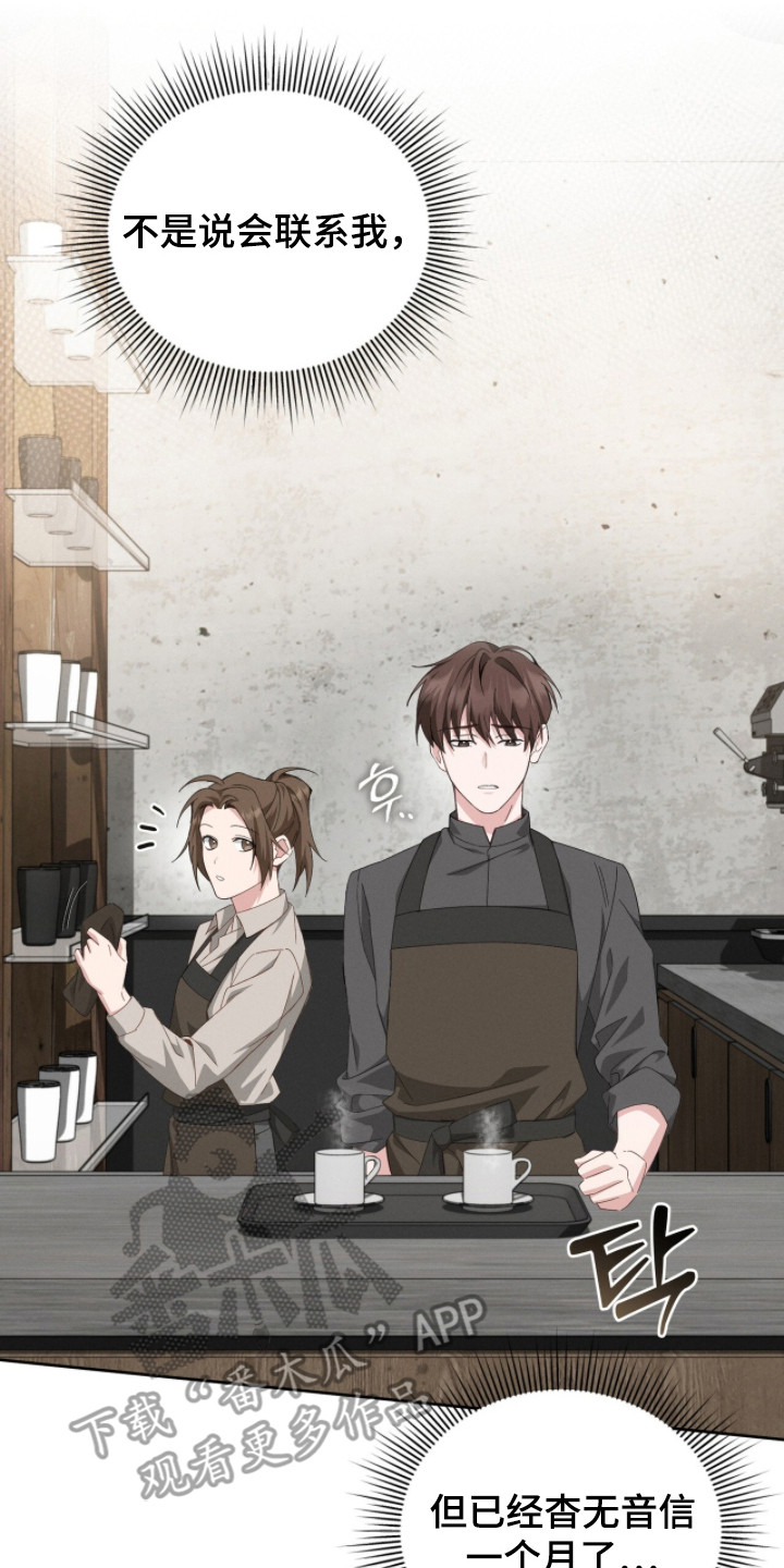 危情1993免费观看完整版高清漫画,第3章： 接受提议2图