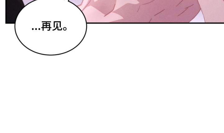 危情三人戏漫画,第12章：隐藏内心1图