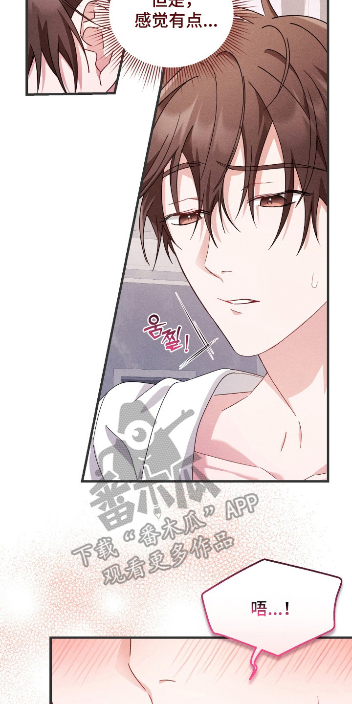 危情1993免费观看完整版高清漫画,第31章：吹头发2图