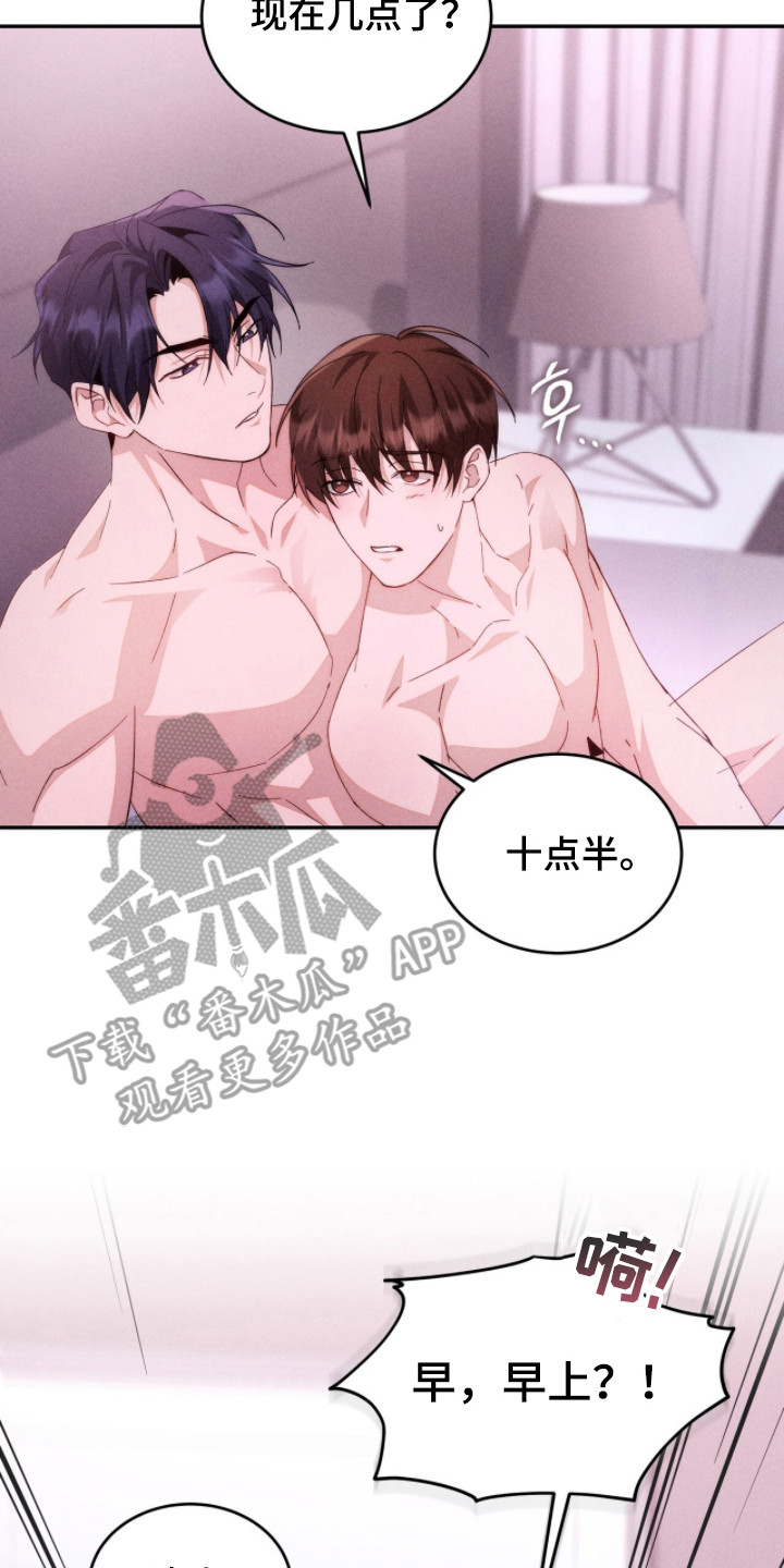 危情三人戏漫画,第12章：隐藏内心5图