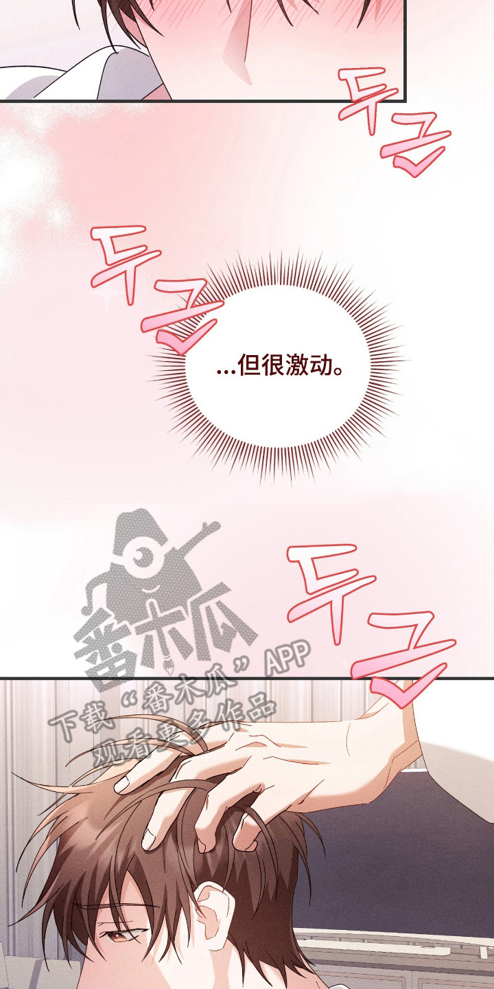 危情1993免费观看完整版高清漫画,第31章：吹头发4图